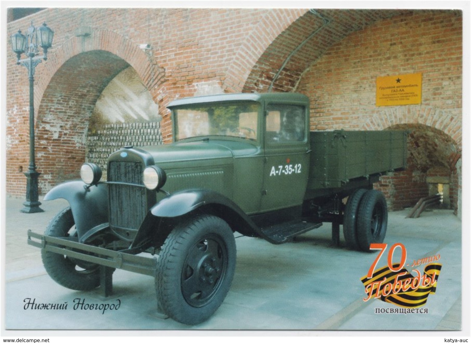 Soviet Truck Gaz-AA WW2 - Transporter & LKW