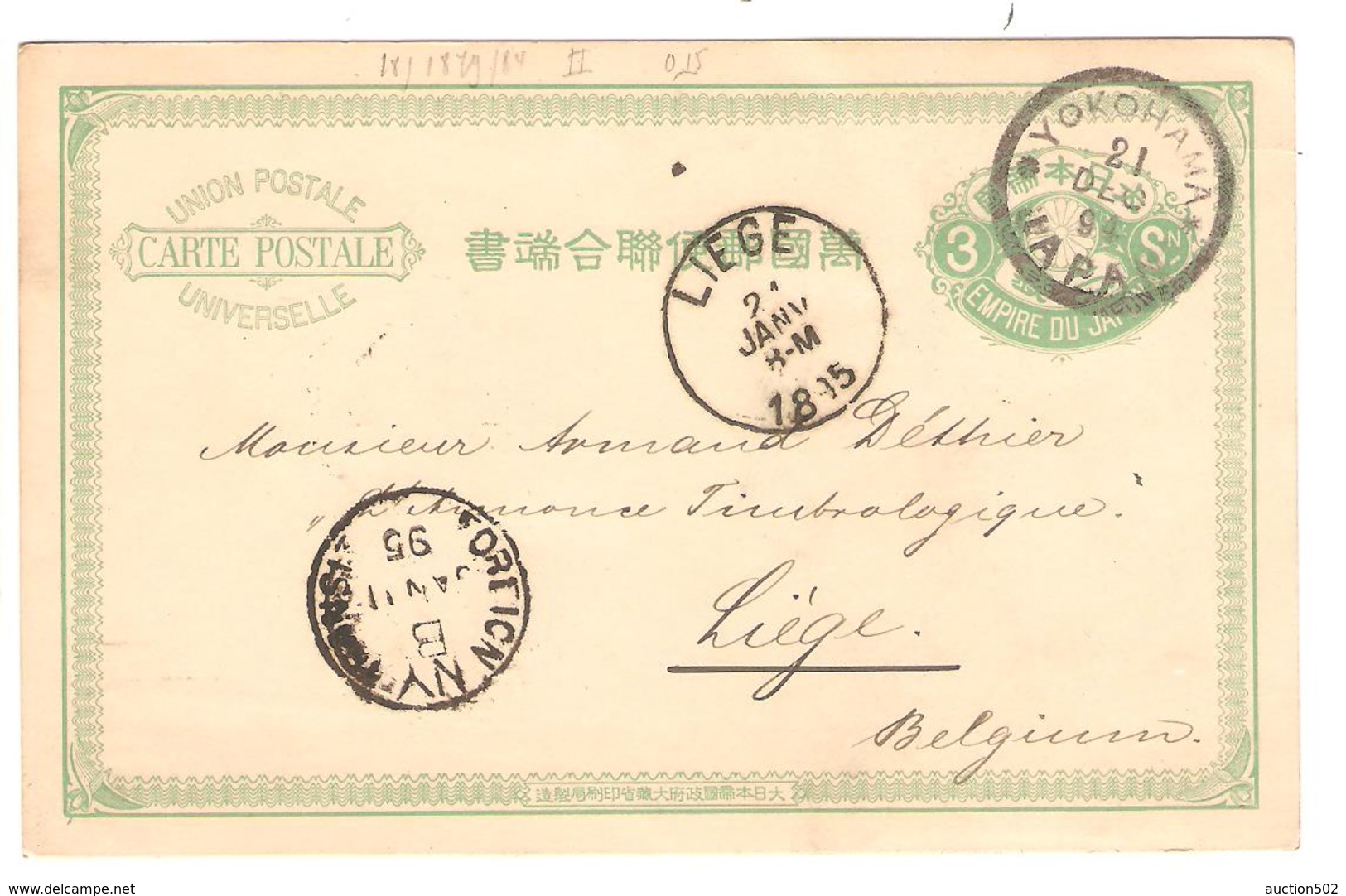 PR6155/ Japan-Nippon Entire PC 3 Sn C.Yokohama 1895 Via N.Y. To Belgium Liège Arrival Cancellation - Cartes Postales