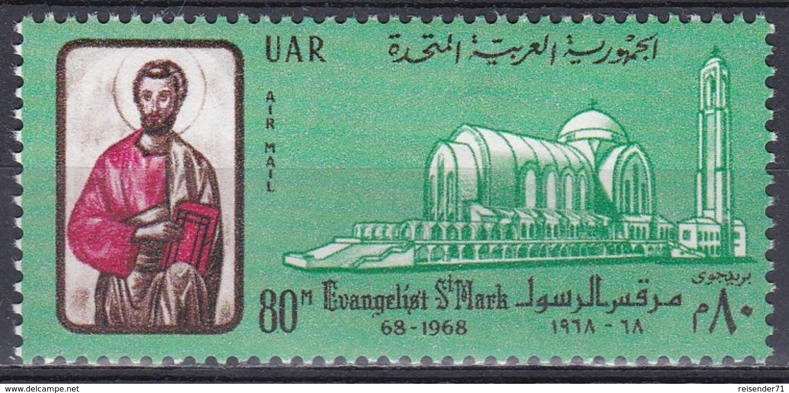 Ägypten Egypt 1968 Religion Christentum Märtyrer Martyrs Hl. Markus Bauwerke Buildungs Kathedrale Kopten, Mi. 883 ** - Ungebraucht