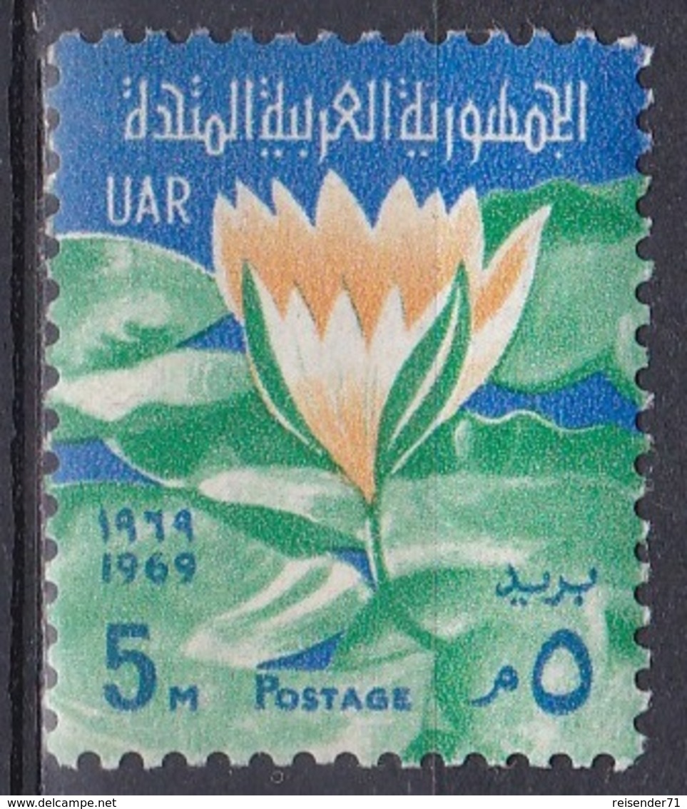 Ägypten Egypt 1968 Religion Islam Ramadan Fastenmonat Fasting Blumen Flora Flowers Lotosblumen, Mi. 902 ** - Ungebraucht