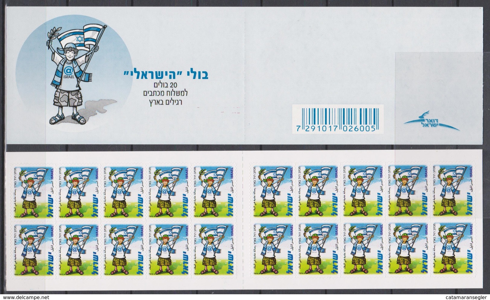 Israel BOOKLET - 2008, Michel/Philex Nr. : 1983, - MNH - Postfrisch, No Menoras - Booklets