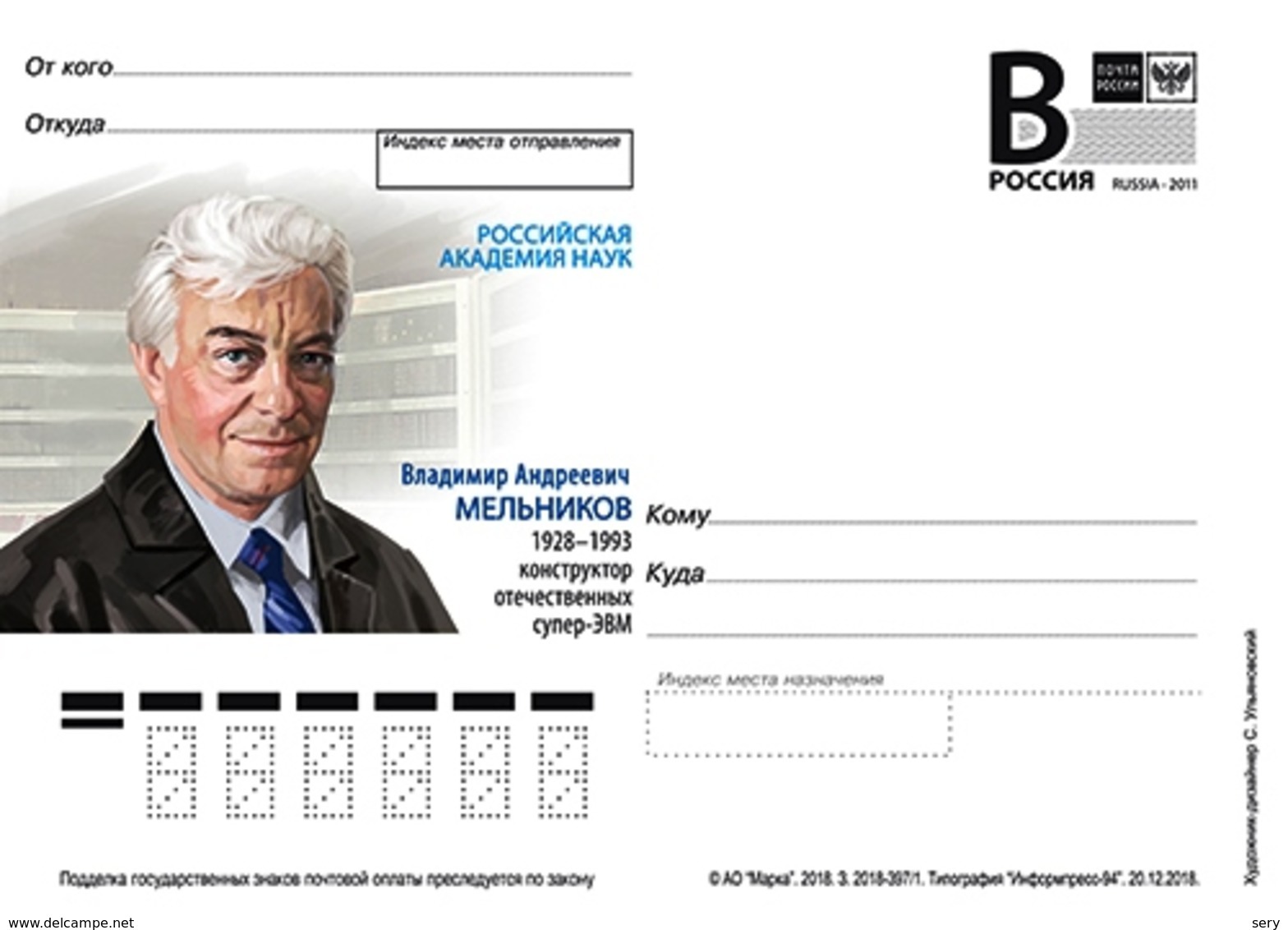 Russia 2018 Postal Stationery Card Russian Academy Of Sciences  Vladimir A. Melnikov Designer Of Russian Supercomputers - Computers