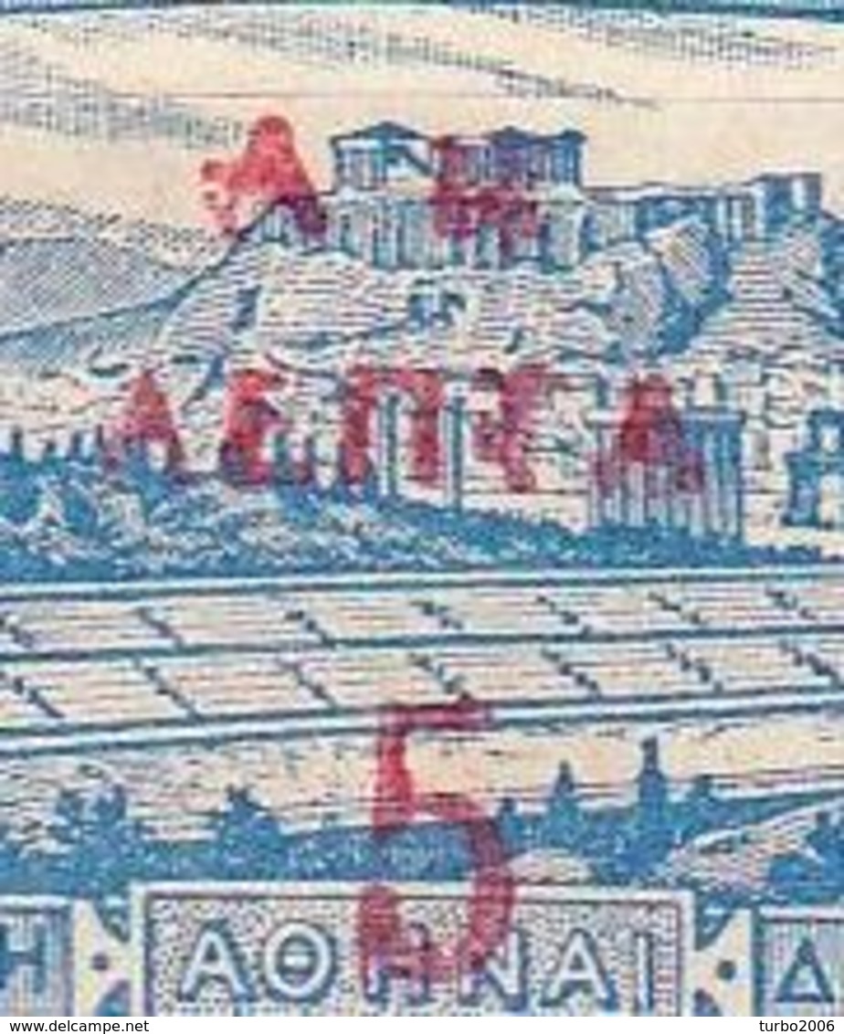 GREECE 1900 "AM" Overprint With Small M Position 52 On 1896 Olympic Games 5 L / 1 Dr. Blue Vl. 174 D - Gebruikt