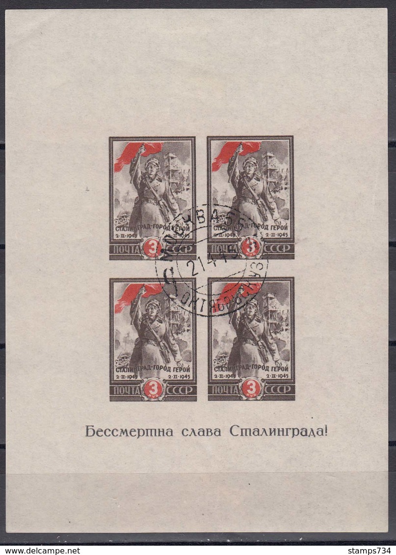 USSR 1945 - 2. Jahrestag Des Sieges Bei Stalingrad, Michel Block 5, Used - Oblitérés