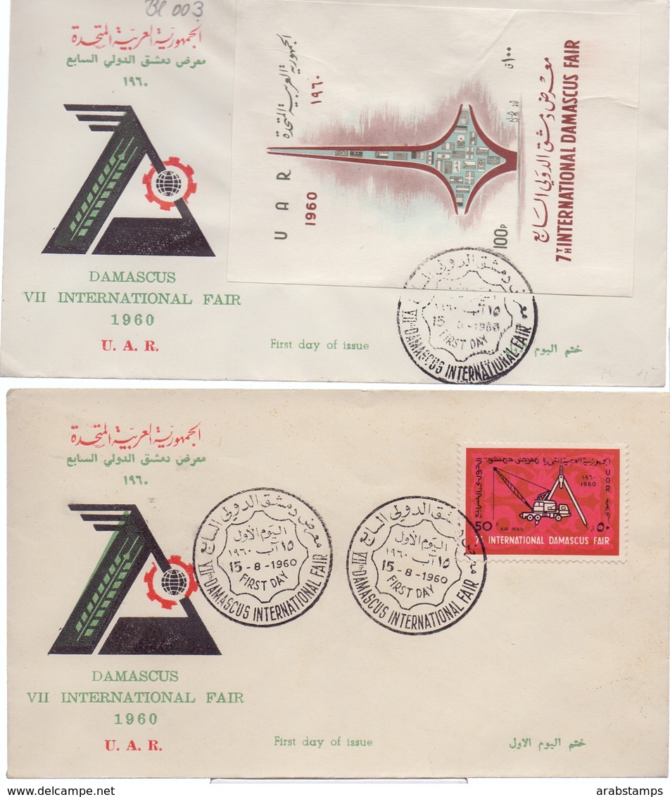 1960 Syria UAR 7th Damascus International Fair Souvenir Sheets & Stamp F.D.C - Syria