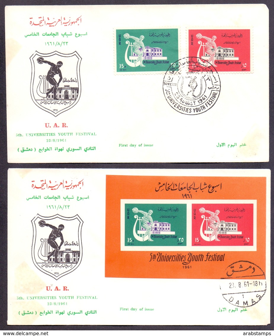 1961 Syria UAR 5th University Youth Festival F.D.C Souvenir Sheets  & Complete Set 2 Values - Syrië