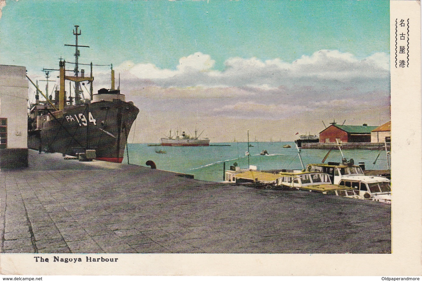 POSTCARD JAPAN - THE NAGOYA HARBOUR - BOAT SHIP - Nagoya