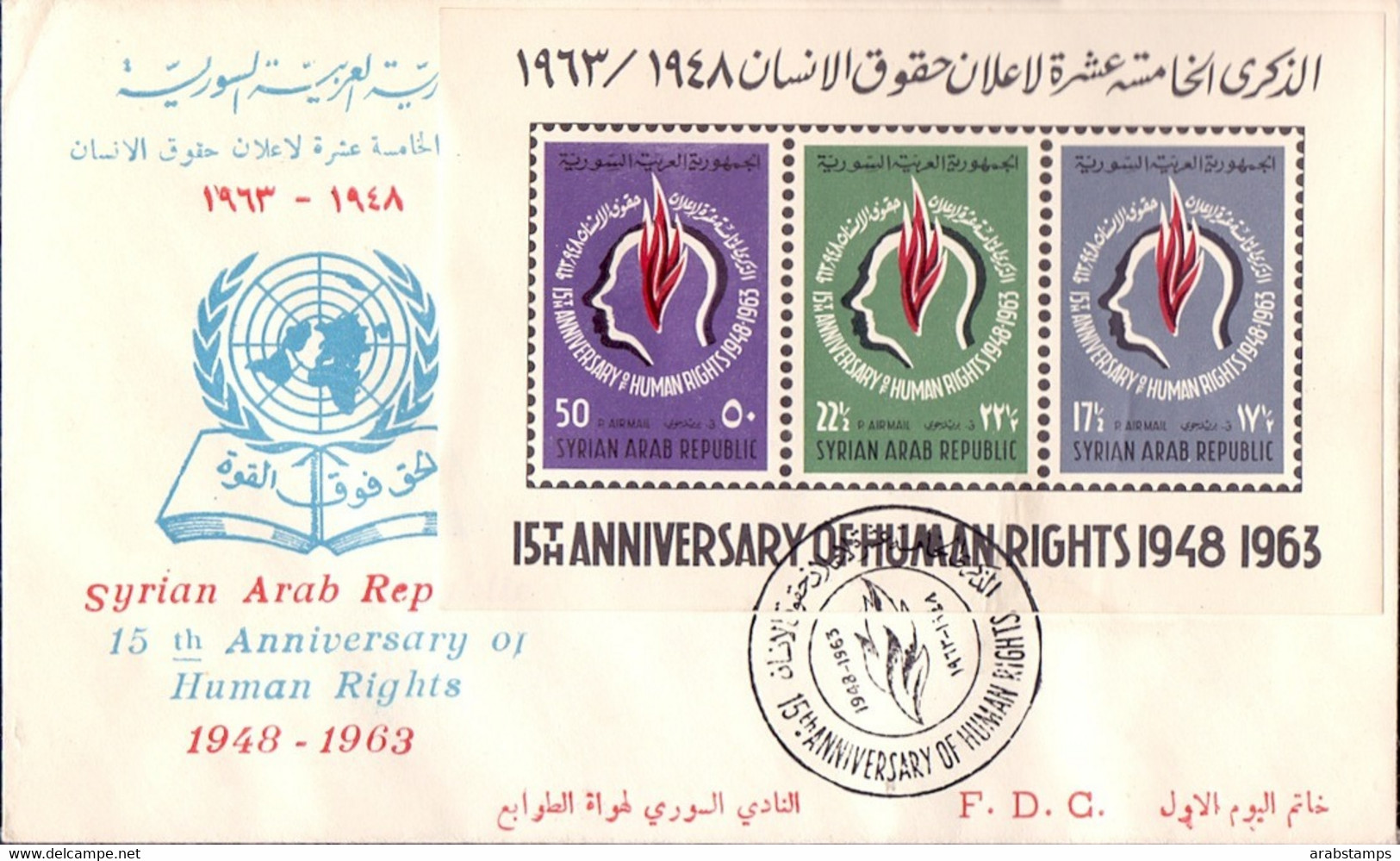 1963 Syria Human Rights Souvenir Sheets F.D.C - Syrie