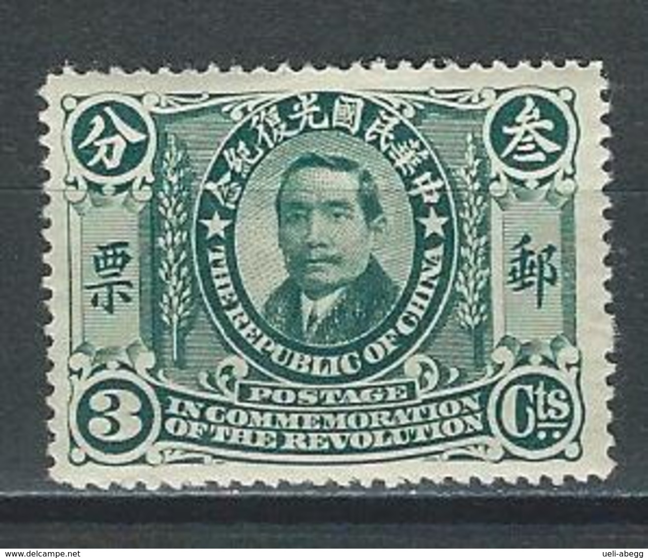 China Mi 126 * MH - 1912-1949 Republiek