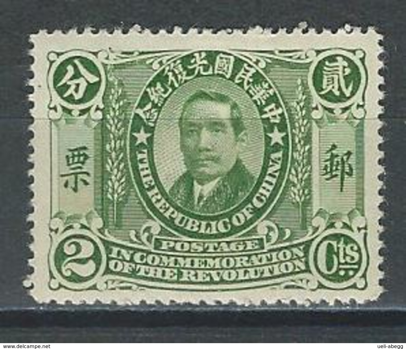 China Mi 125 * MH - 1912-1949 Repubblica