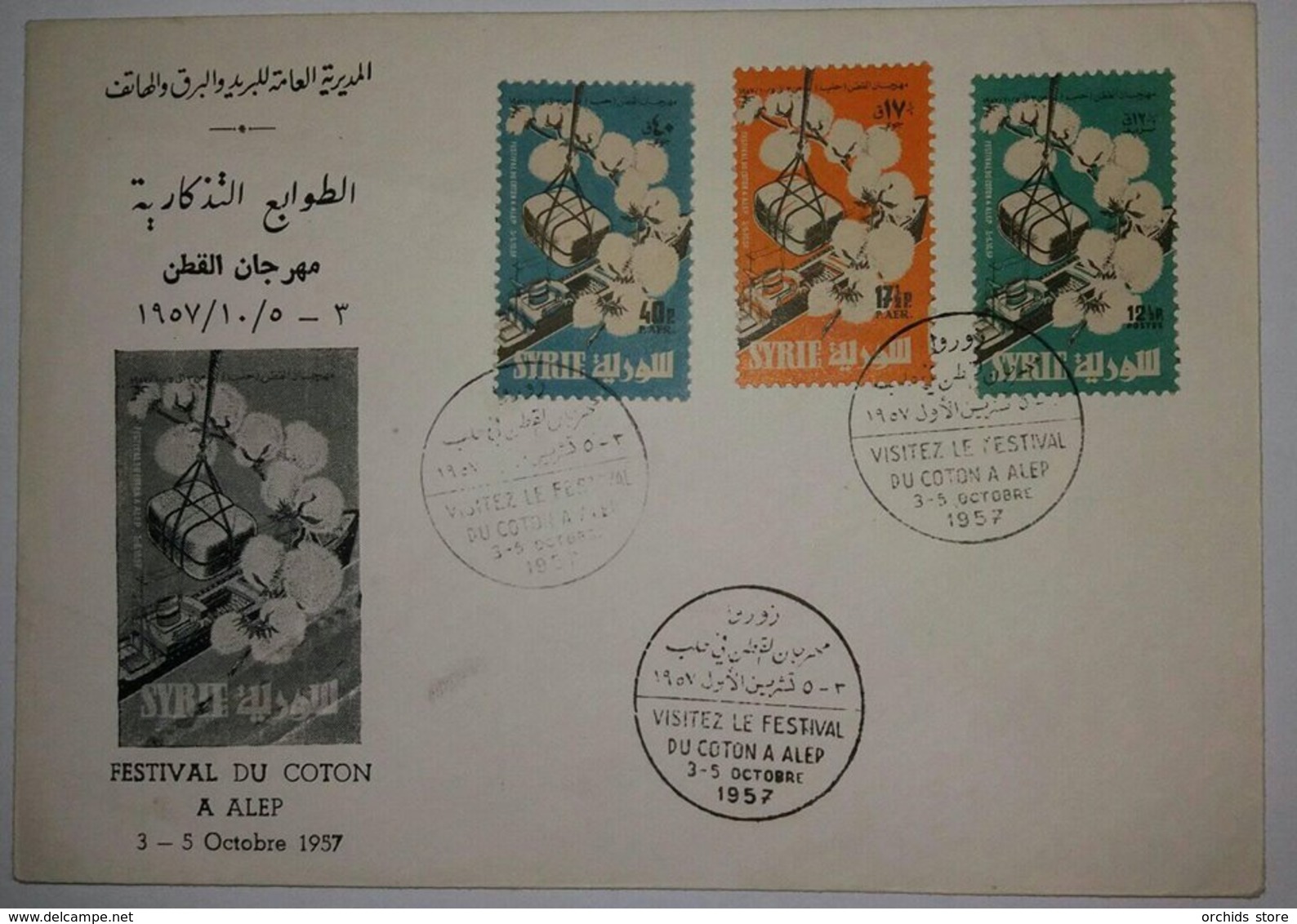 MN - Syria 1957 Beautiful FDC - Cotton Festival - Syrie