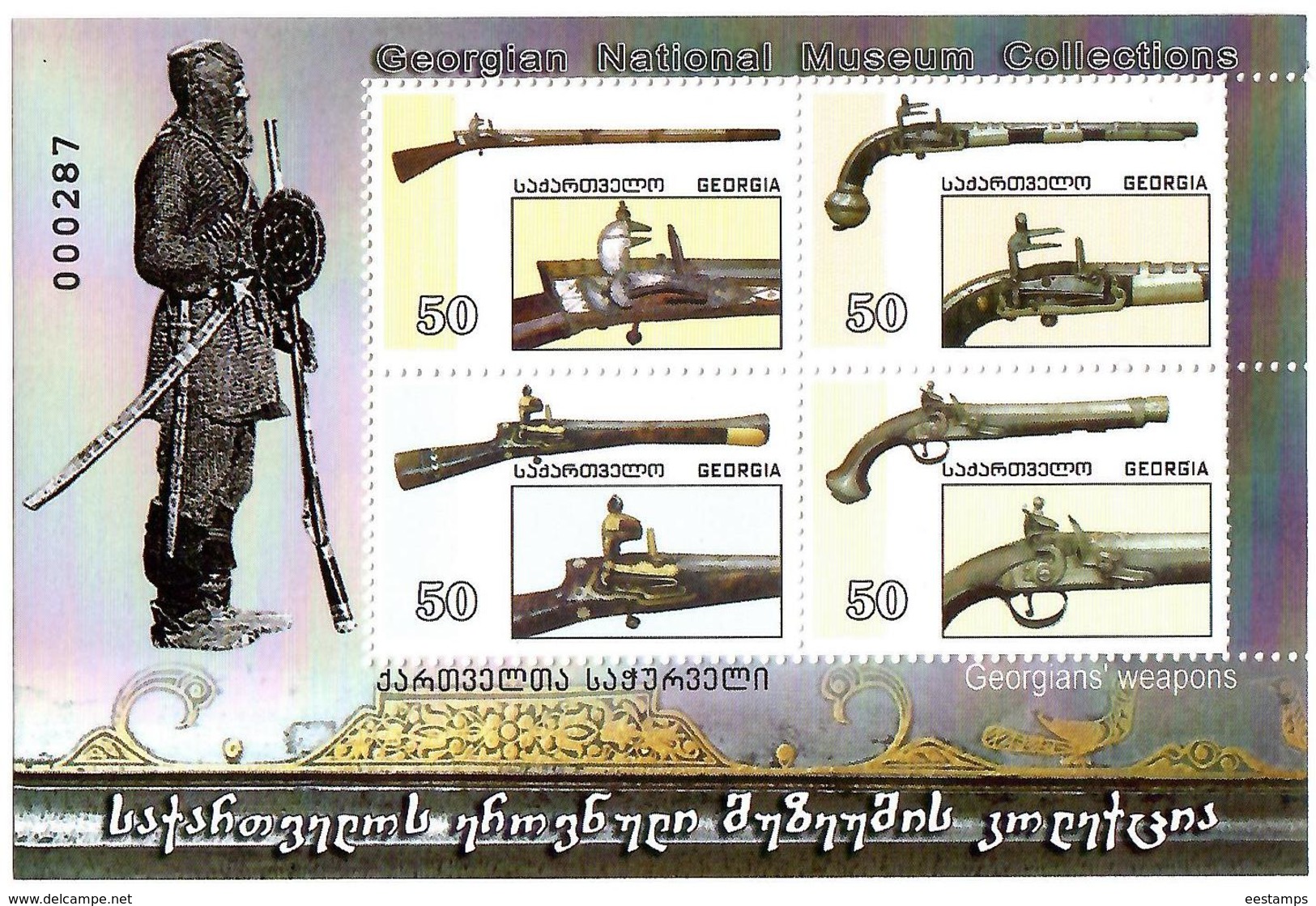 Georgia.2007 Museum. Weapons. S/S Of 4v X50  Michel # BL 40 - Géorgie