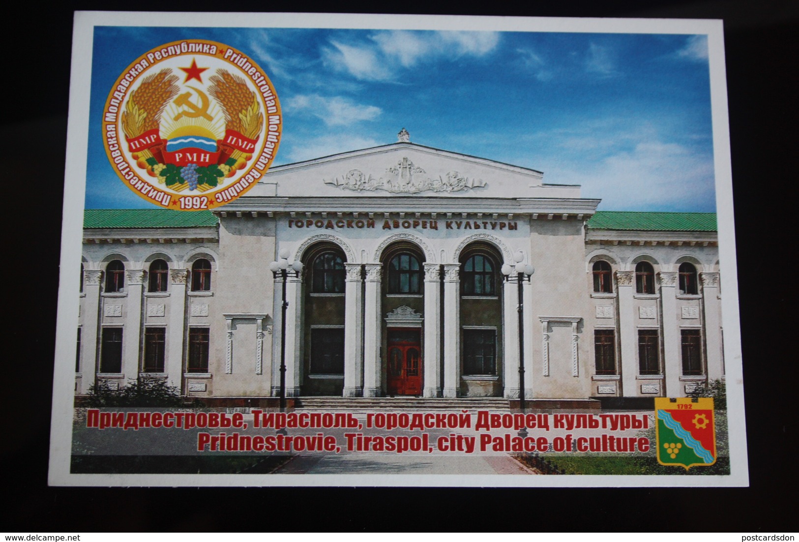 Moldova / Transnistria (PRIDNESTROVIE). Tiraspol. Palace Of Culture - State Emblem -  Modern Postcard - Moldavie