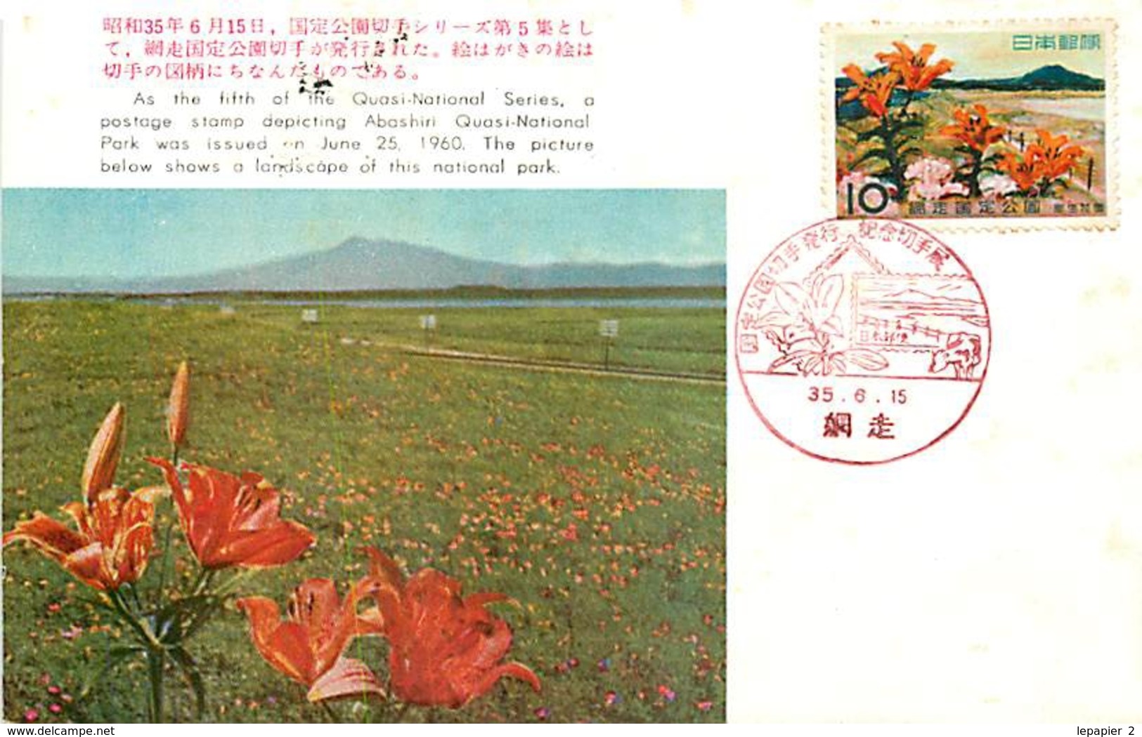 Japon Abashiri Quasi-National Park  35. 6. 15 Carte Maximum Card CM - Tarjetas – Máxima