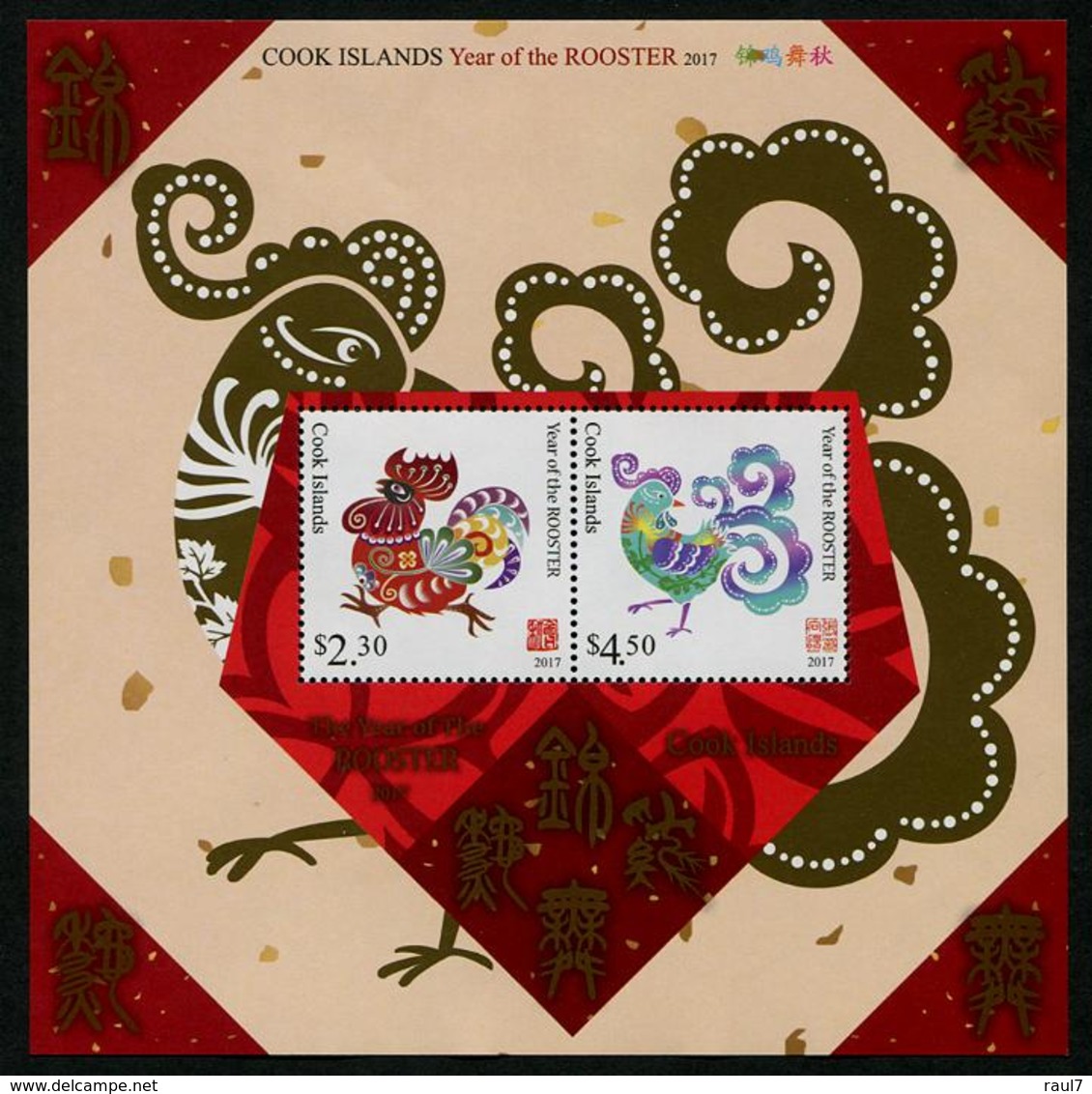 COOK ISLANDS - 2017 - Nouvel An Chinois, Année Du Coq - BF Neufs // Mnh - Cookeilanden