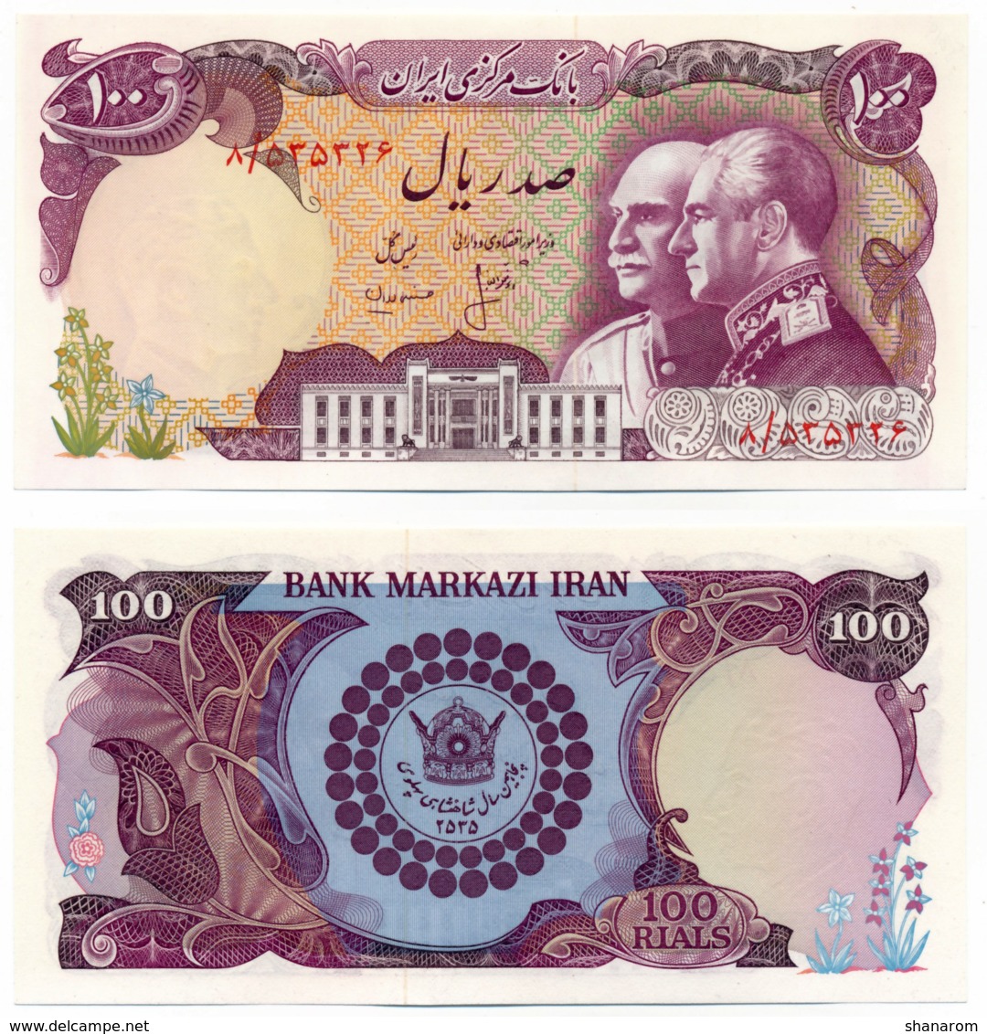 1976 // IRAN // Commemorative Bill // 100 Rials // AU // SPL - Iran