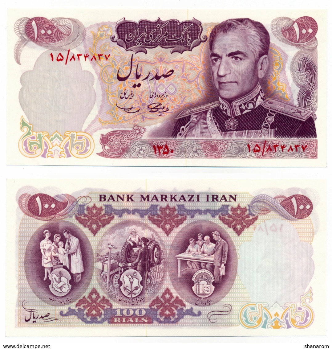 1971 // IRAN // Commemorative Bill // 100 Rials // AU // SPL - Iran