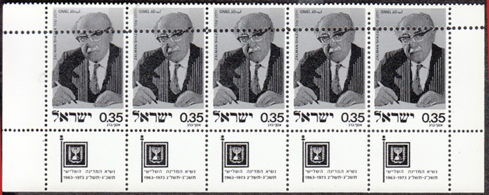 ISRAEL 1975 SHAZAR  MNH STAMPS STRIP WITH TABS Perforation Error - Unused Stamps (with Tabs)