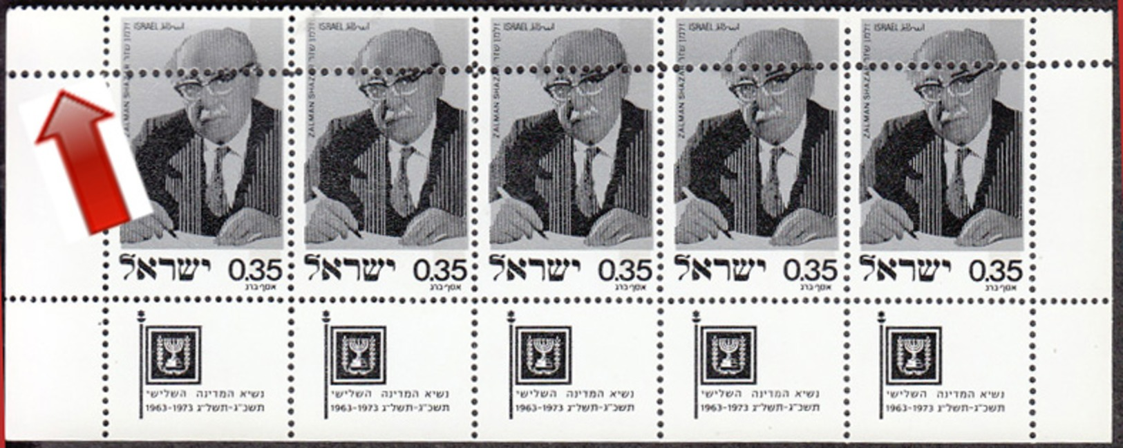 ISRAEL 1975 SHAZAR  MNH STAMPS STRIP WITH TABS Perforation Error - Unused Stamps (with Tabs)