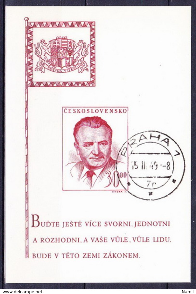 Tchécoslovaquie 1948 Mi 556 - Bl.10 (Yv Yv BF 12), Obliteré - Used Stamps