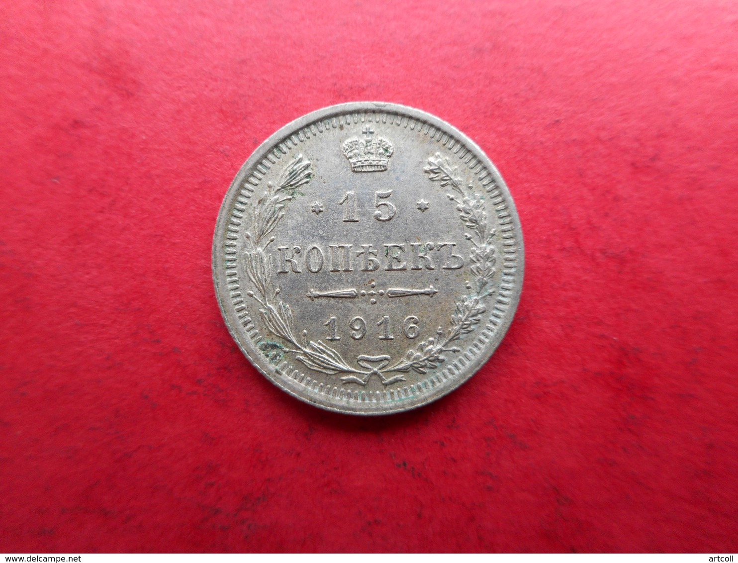 Russia-Empire 15 Kopeks 1916 Nikolai II - Rusland