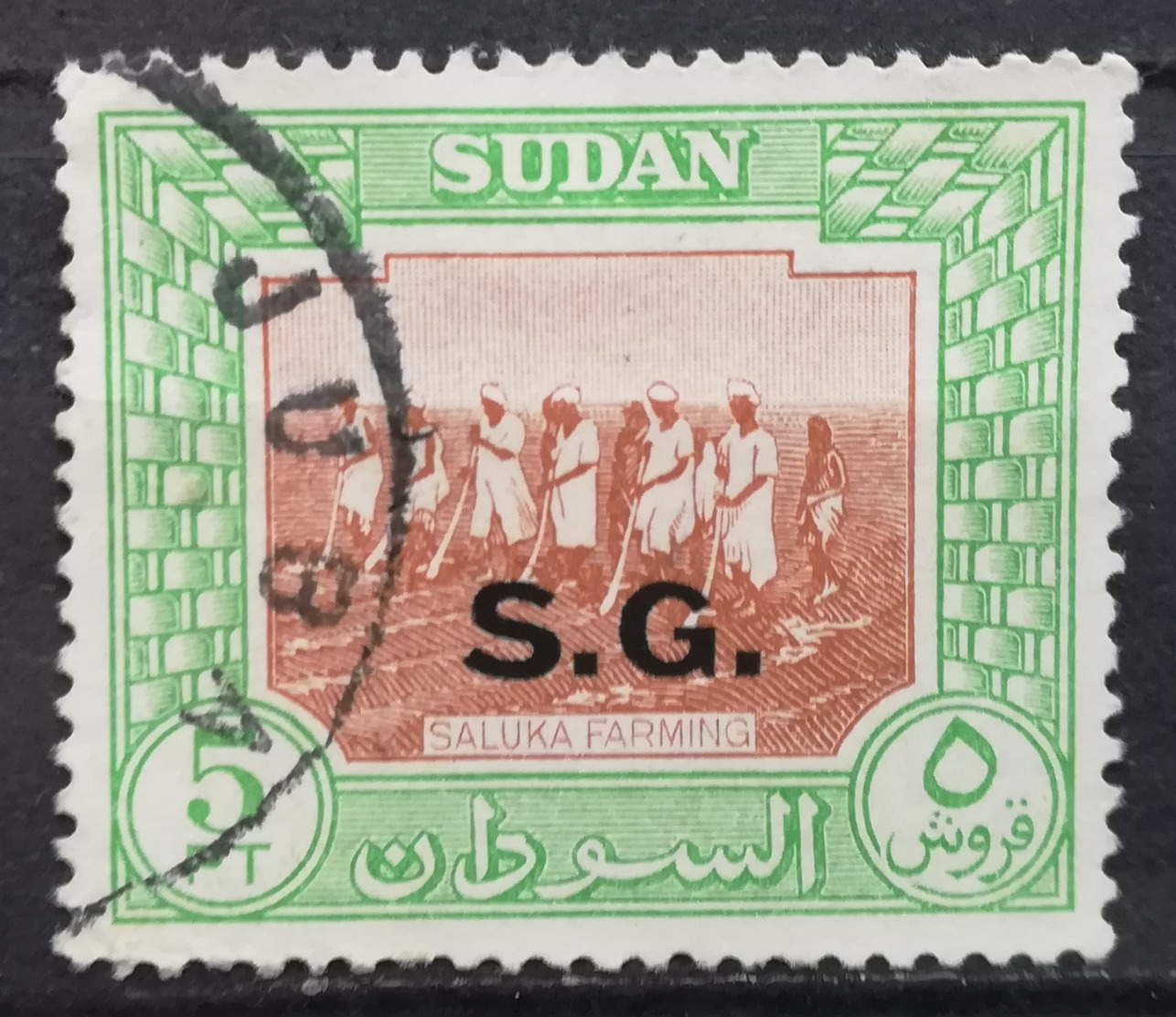 1951 SUDAN Saluka Farming Overprint SG - Soudan (1954-...)