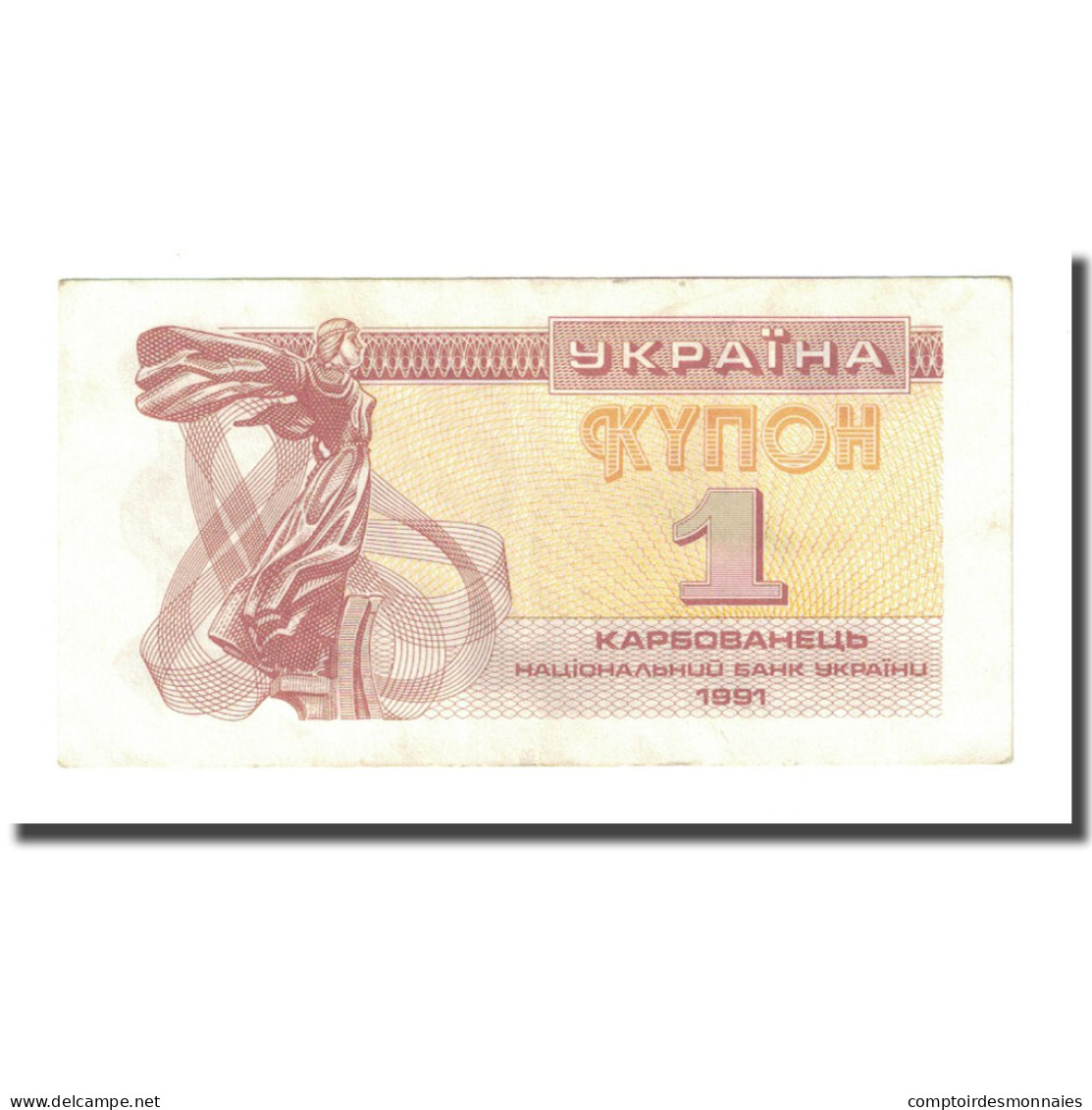 Billet, Ukraine, 1 Karbovanets, 1991, KM:81a, TTB - Ukraine