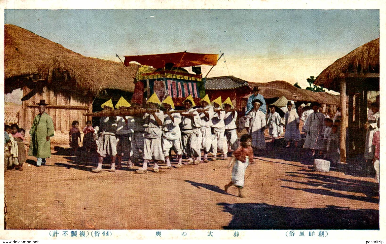 KOREAN COREA  FUNERAL - Corée Du Sud