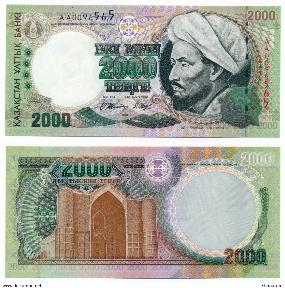 1996 // KAZAKSTAN // Commemorative // 2 000 Tenge // UNC - Kazakhstan