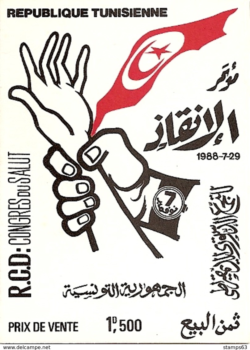 TUNISIA, 1988 Carnet 22, Congres Du Salut R.C.D. - Tunisia