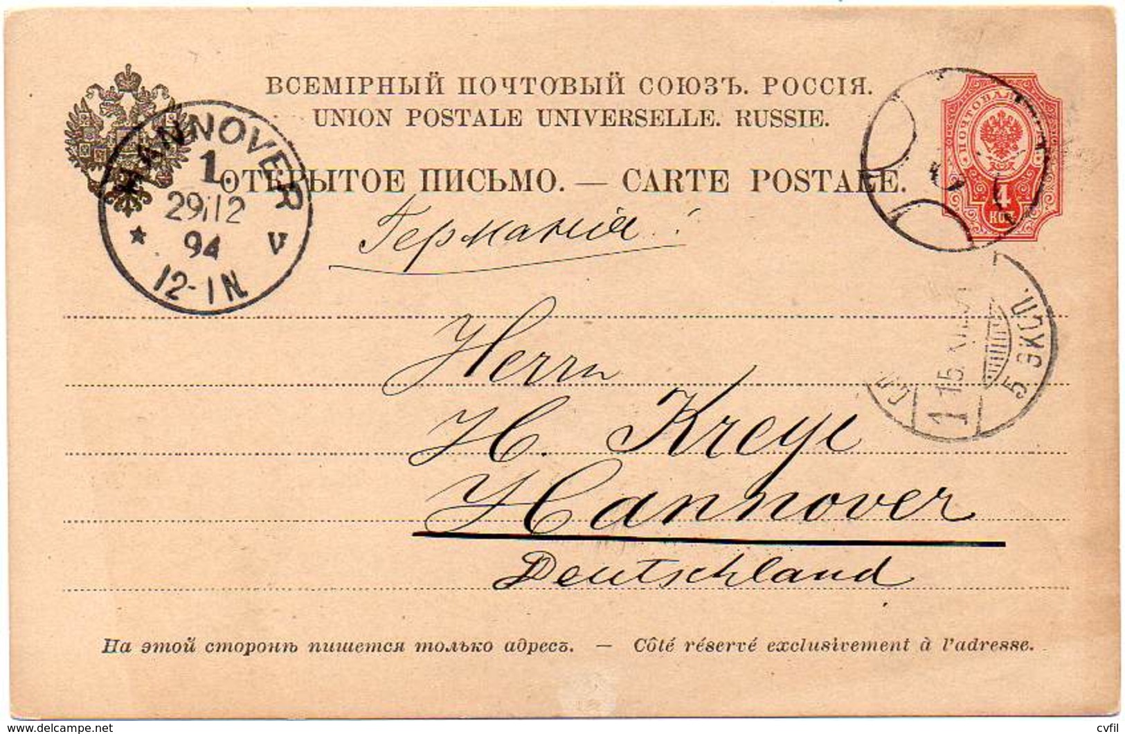 RUSSIA 1894 - ENTIRE POSTAL CARD Of 4 KOPECS From St. Petersburg To Hannover, Germany - Lettres & Documents