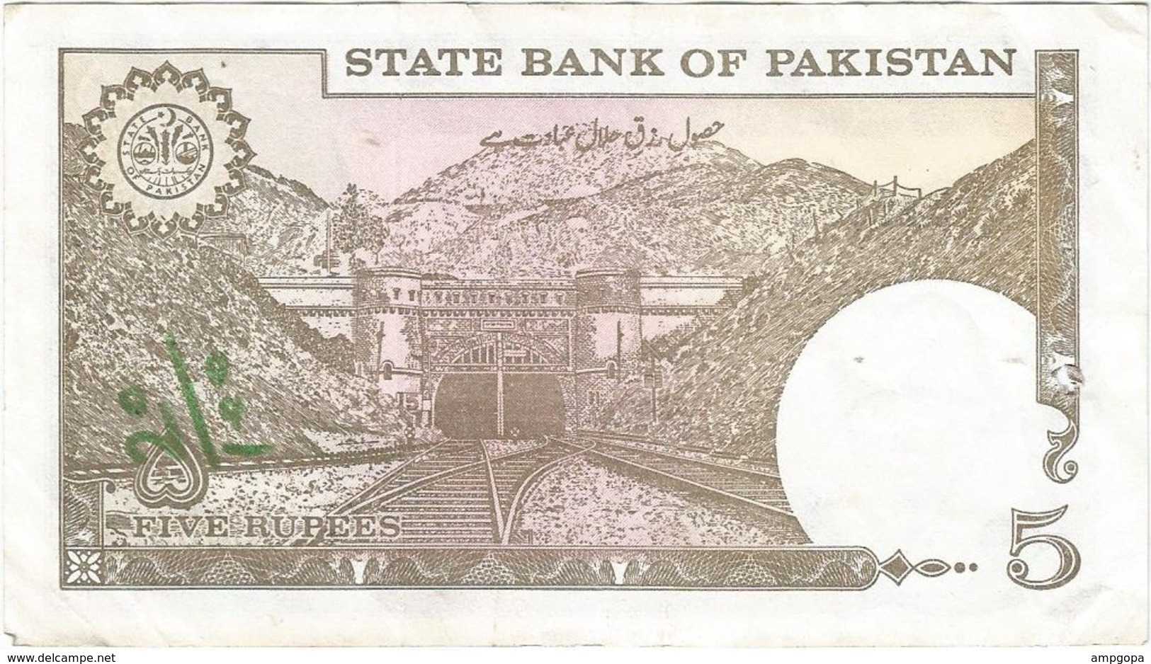 Pakistán 5 Rupees 1976 Pick 28.2 Ref 1 - Pakistan