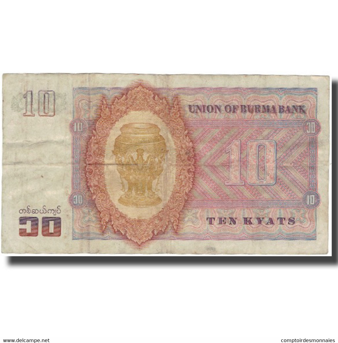 Billet, Birmanie, 10 Kyats, Undated (1973), KM:58, TB+ - Myanmar