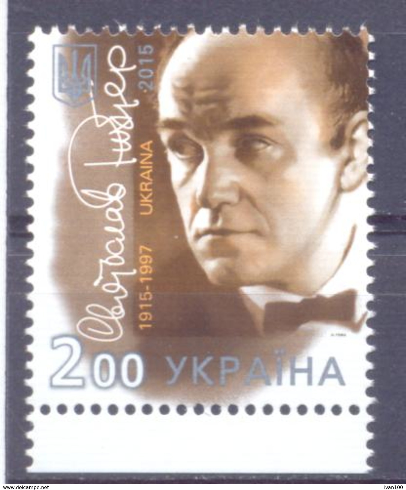 2015. Ukraine, S. Richter, Pianist, Mich.1469, 1v, Mint/** - Ukraine