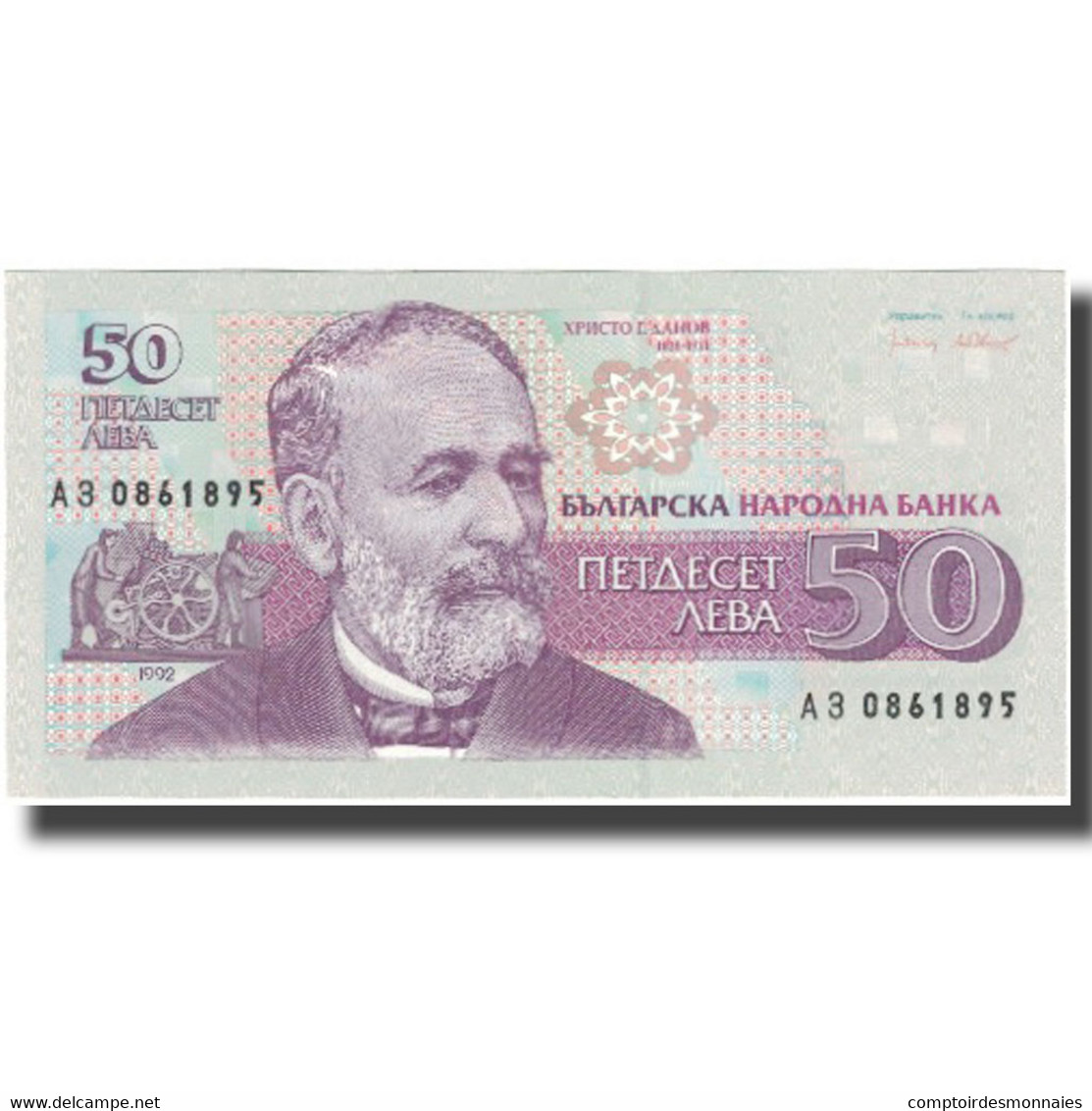 Billet, Bulgarie, 50 Leva, 1992, 1992, KM:101a, SPL - Bulgaria