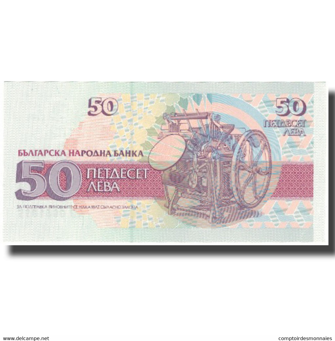 Billet, Bulgarie, 50 Leva, 1992, 1992, KM:101a, SPL - Bulgaria