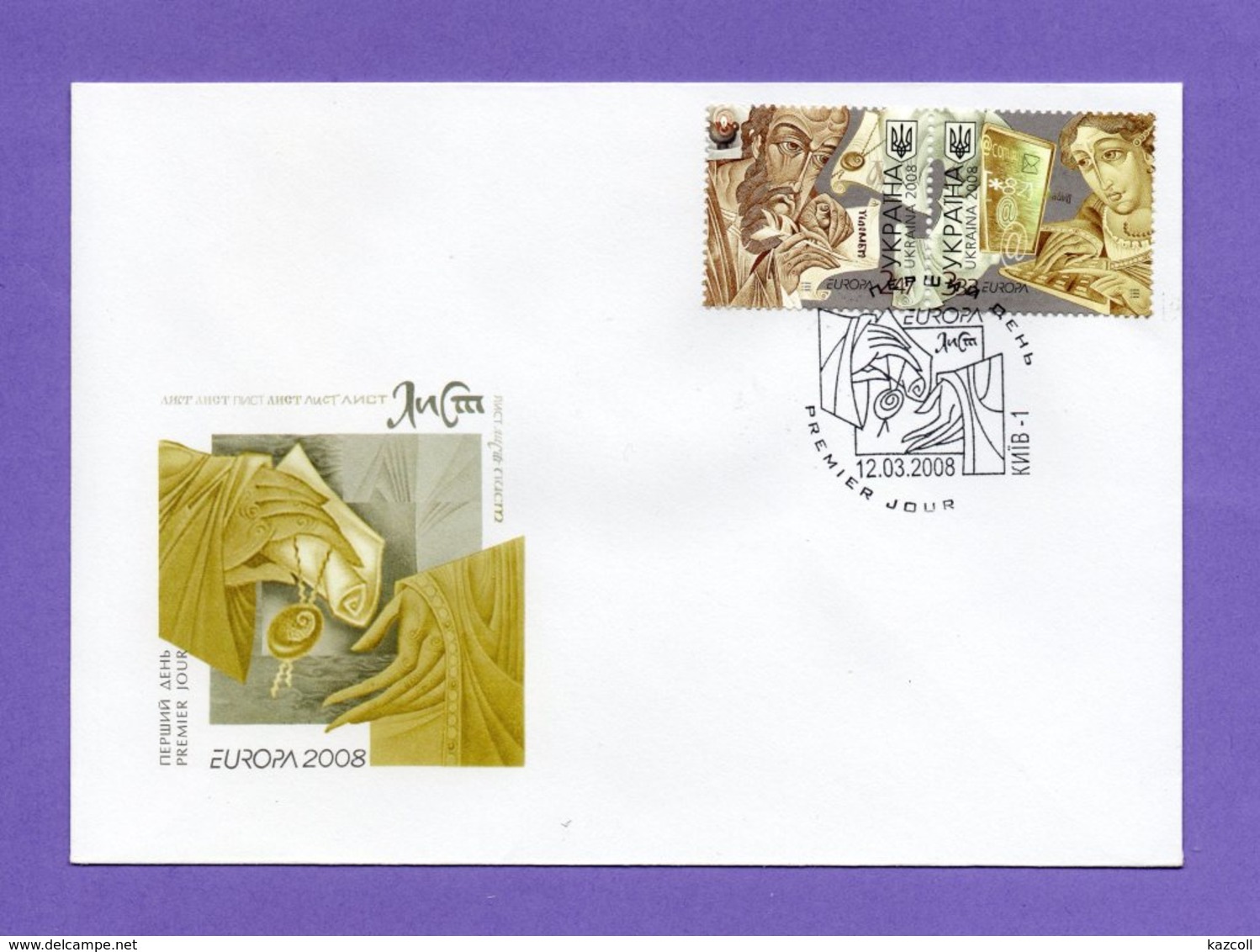 Ukraine 2007. FDC. Europa - CEPT. The Letter. - Ucrania