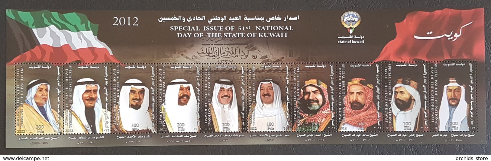 DE22 - KUWAIT 2012 Block S/S Minisheet MNH - Special Issue Of 51st National Day Of The State Emirs Rulers - Koweït