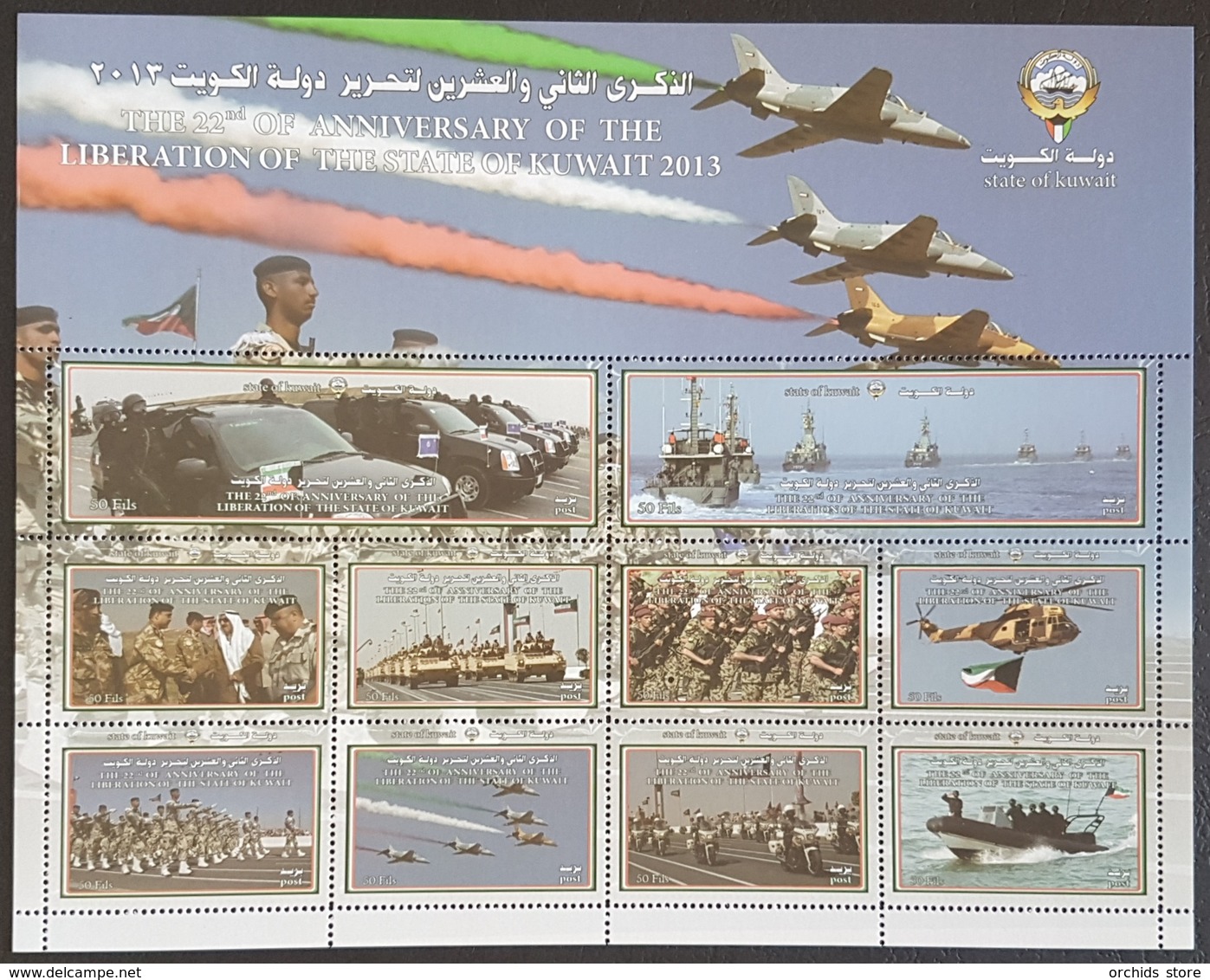 DE22 - KUWAIT 2013 Block S/S Minisheet MNH - The 22nd Anniv Of The Liberation - Kuwait