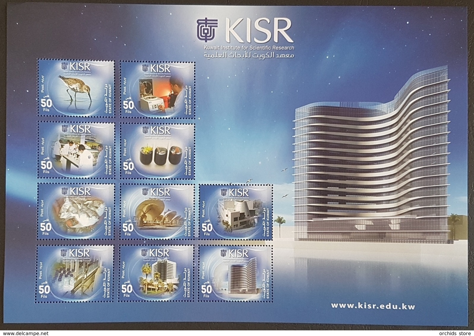 DE22 - KUWAIT Block S/S Minisheet MNH - Kisr - Kuwait Institue For Scientific Research - Koweït