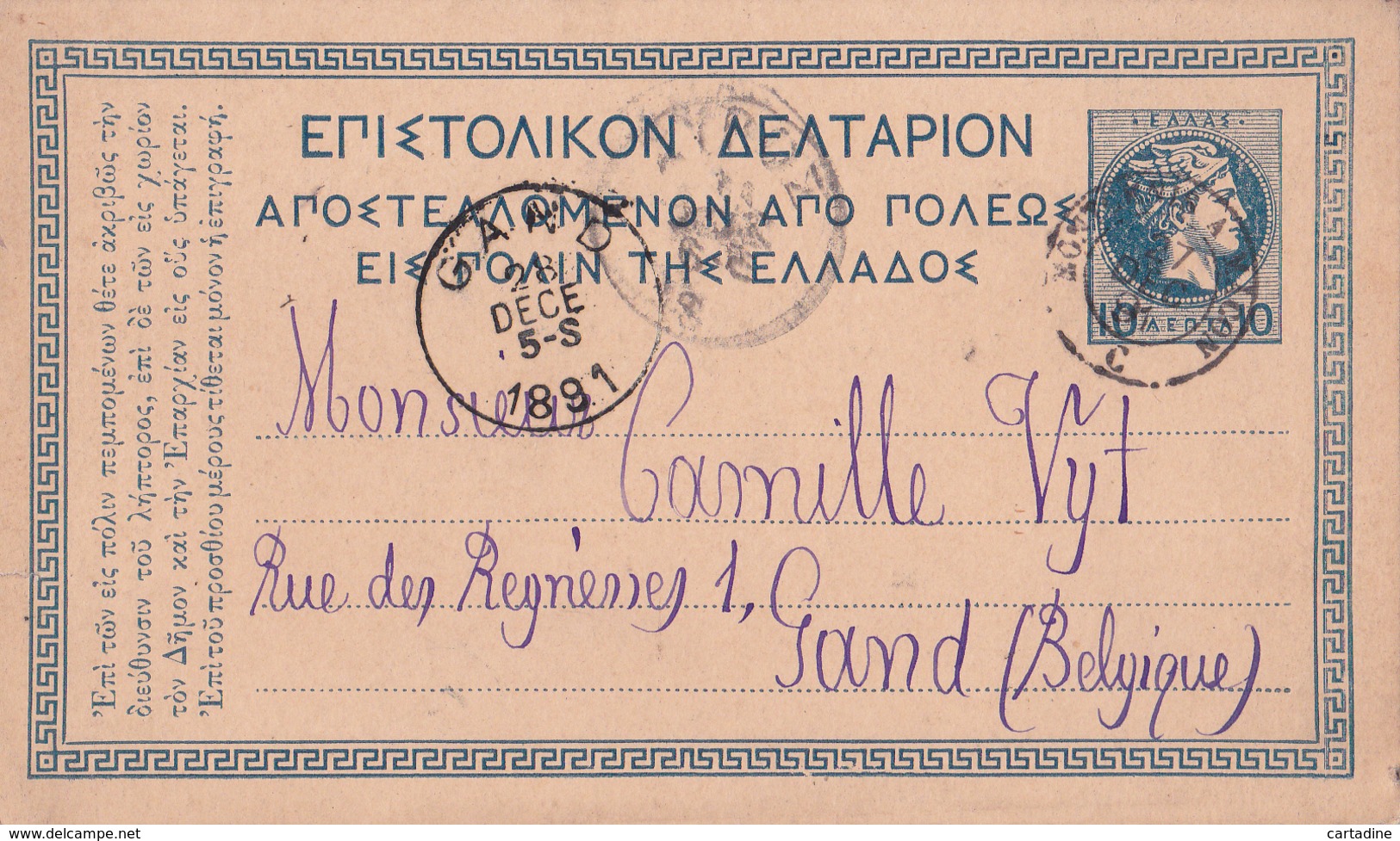 Entier Postal Stationery - Grèce - 1891 - Postal Stationery