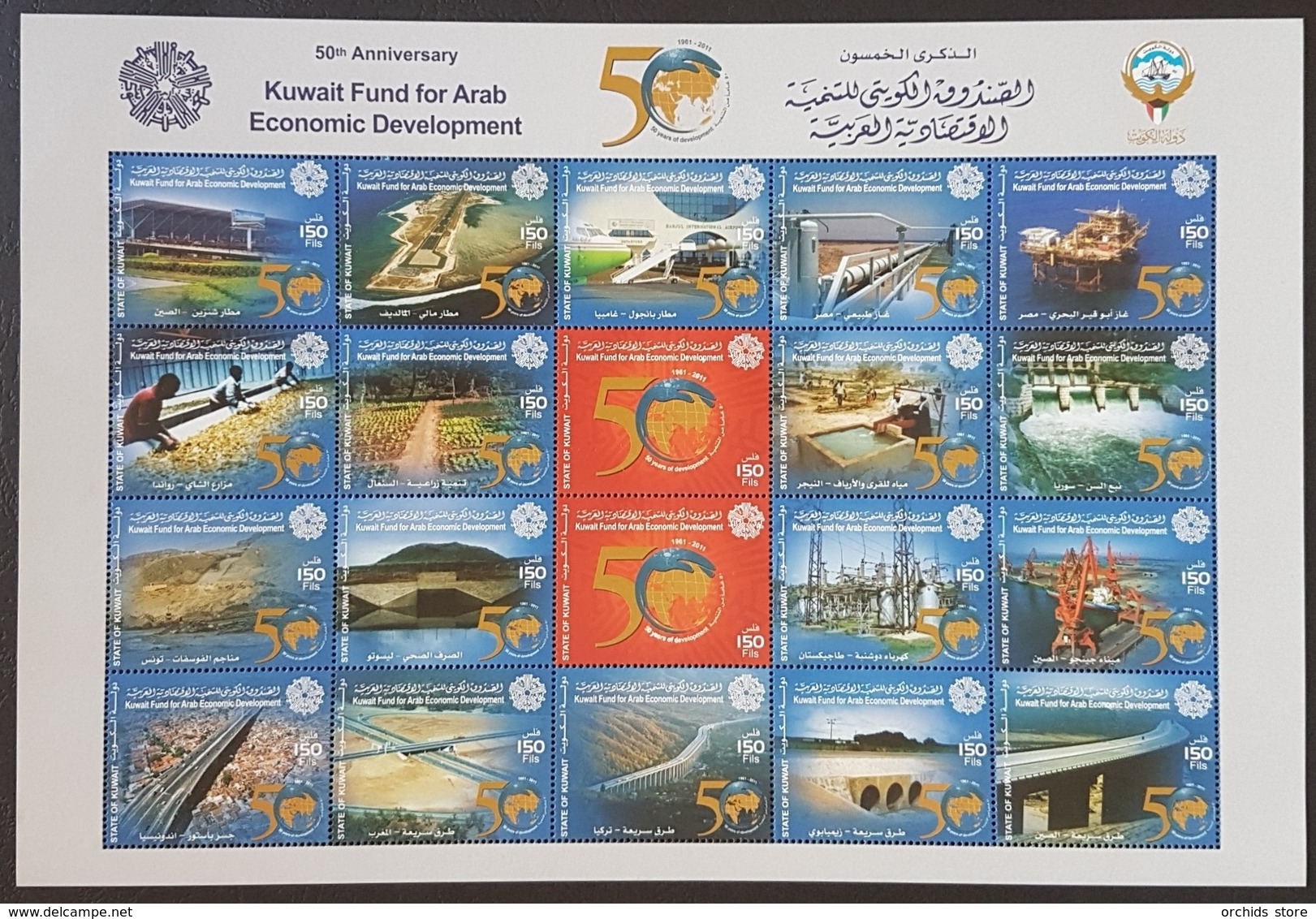 DE22 - KUWAIT 2011 Block S/S Sheet MNH - 50th Anniv. Kuwait Fund For Arab Economic Development - Kuwait