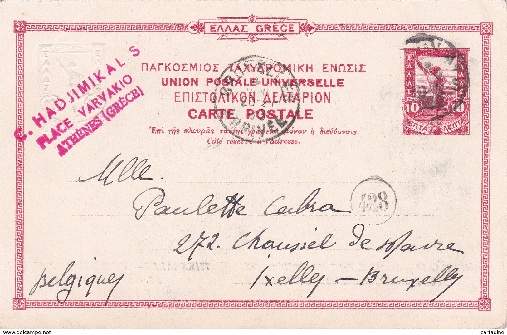 Entier Postal Stationery - Grèce - 1902 - Thessalie - Vue Du Village Saint-George Sue Le Mont Pelion - Postal Stationery