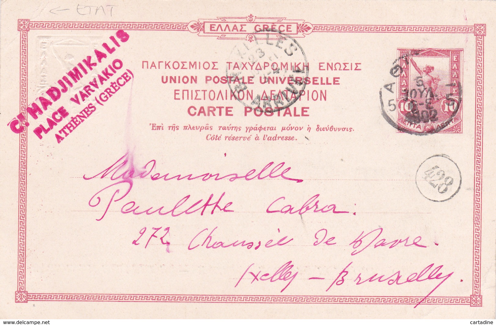 Entier Postal Stationery - Grèce - 1902 - Athènes - Le Théâtre Municipal - Etat Moyen Voir Scans - Enteros Postales