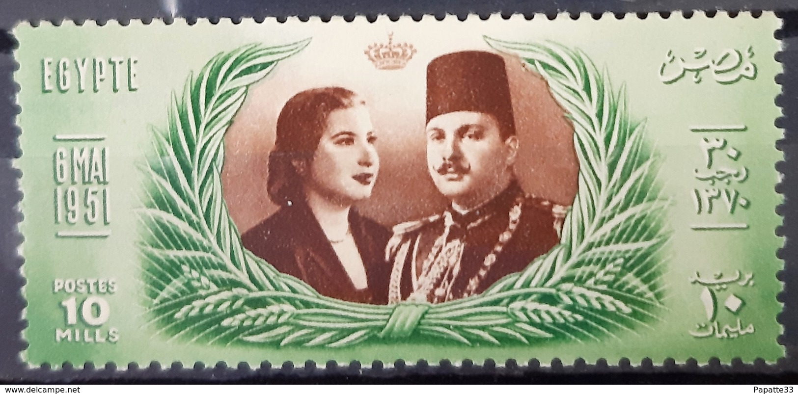 EGYPTE - N° 280 - Neuf SANS  Charnière ** / MNH - Neufs