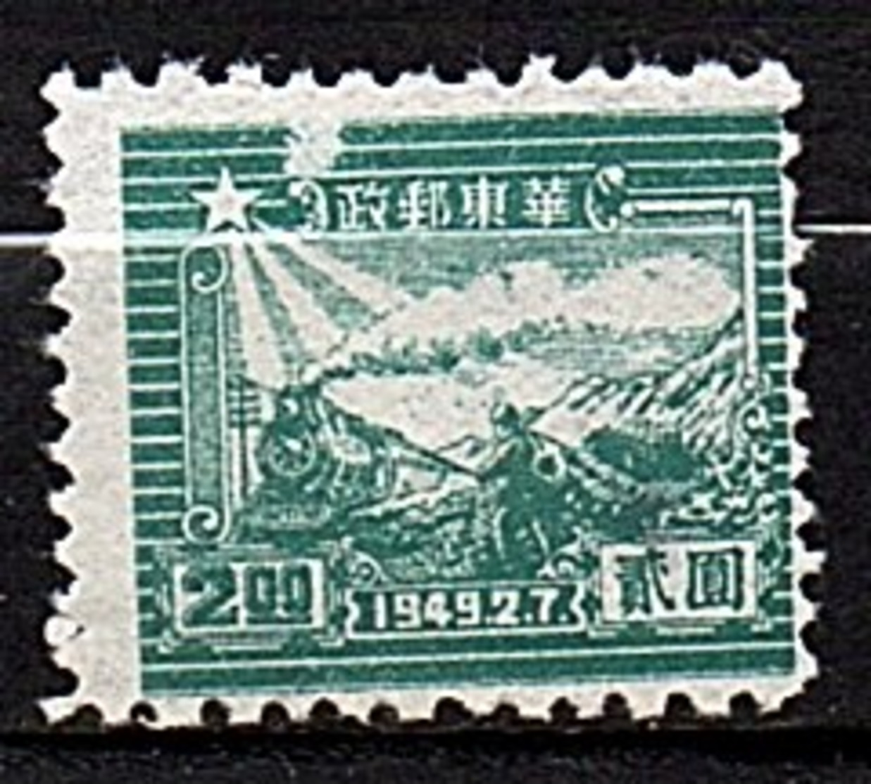 Train And Postal Runner $2 WHITE DTA At Top Frame (no Thin But Printing Error) (243) - Oost-China 1949-50