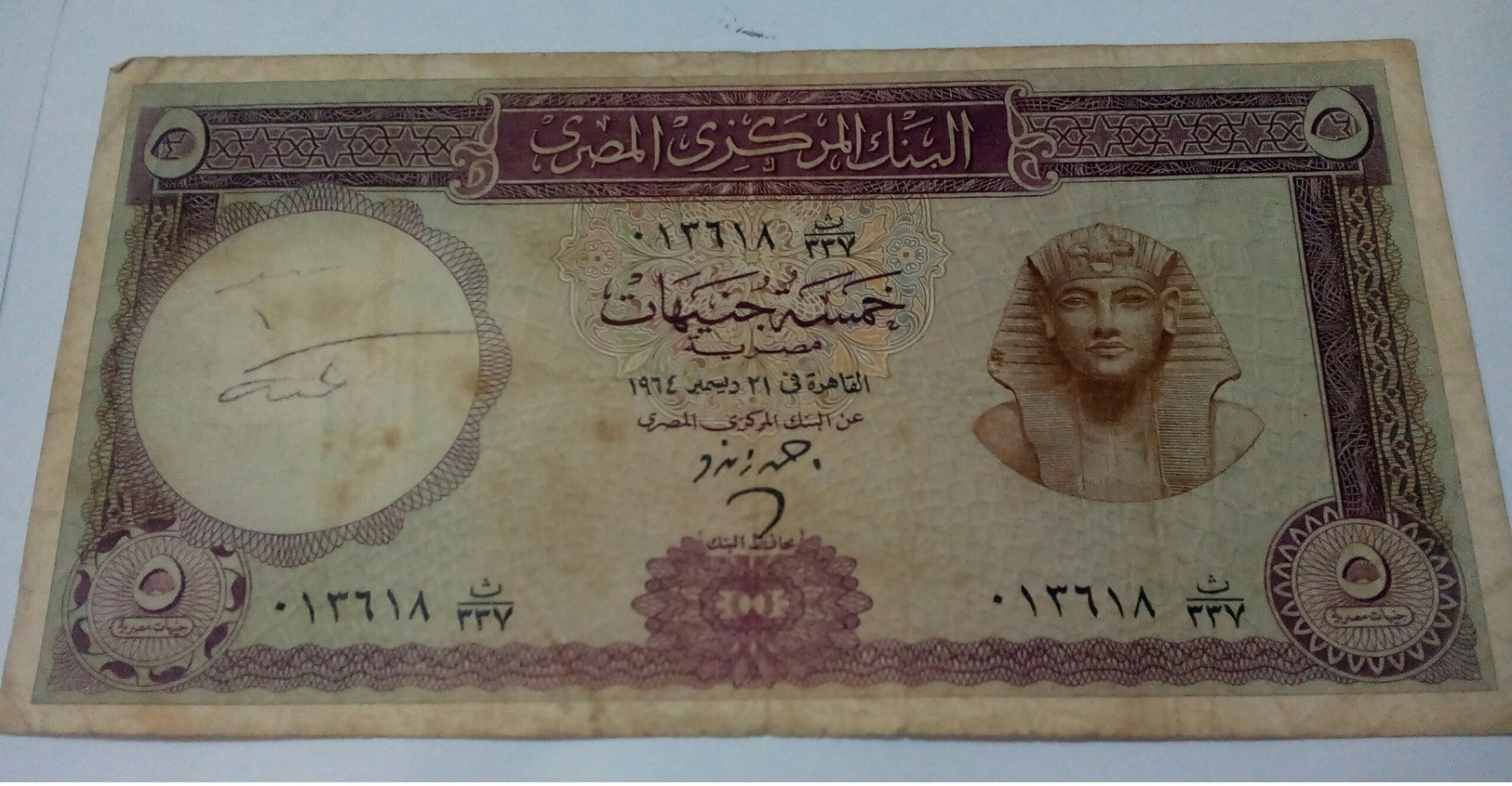 EGYPT - 5 POUNDS - 1964 - P 40 - PREFIX  337ث - Egypte