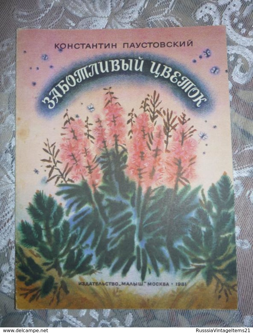 Book For Children -  Paustovsky K. Caring Flower  - In Russian - Russian Book - Slav Languages