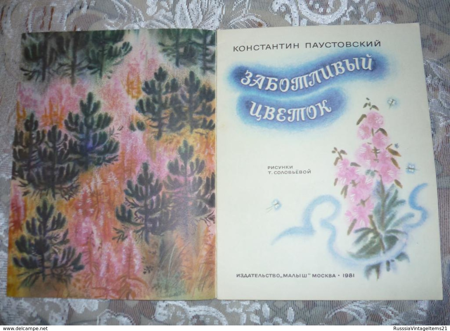 Book For Children -  Paustovsky K. Caring Flower  - In Russian - Russian Book - Slav Languages