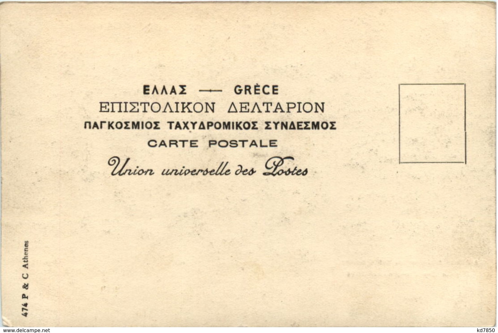 Athenes - Militaria 1904 - Grèce